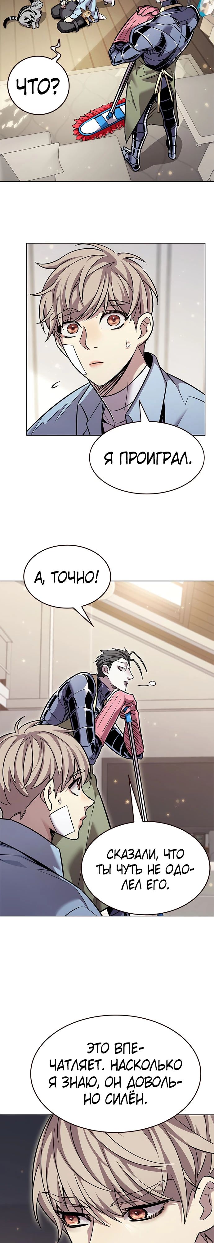 Read Элисед RU Manga Online