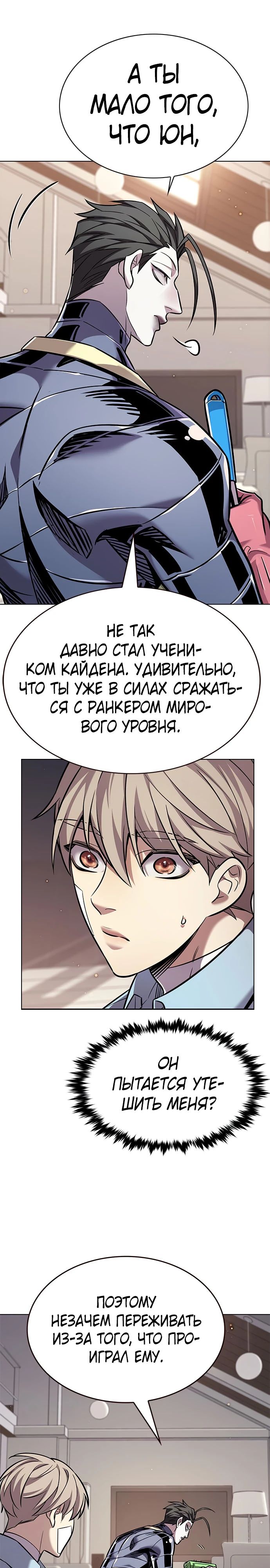 Read Элисед RU Manga Online
