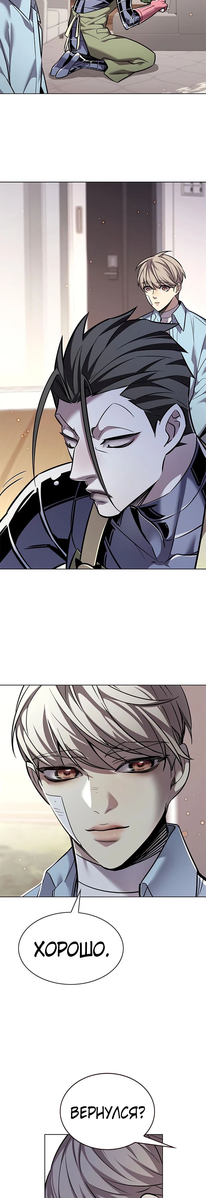 Read Элисед RU Manga Online