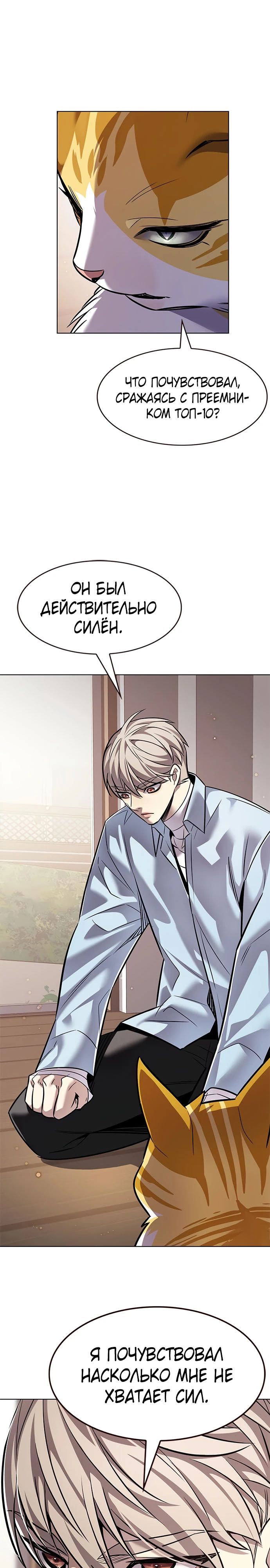 Read Элисед RU Manga Online