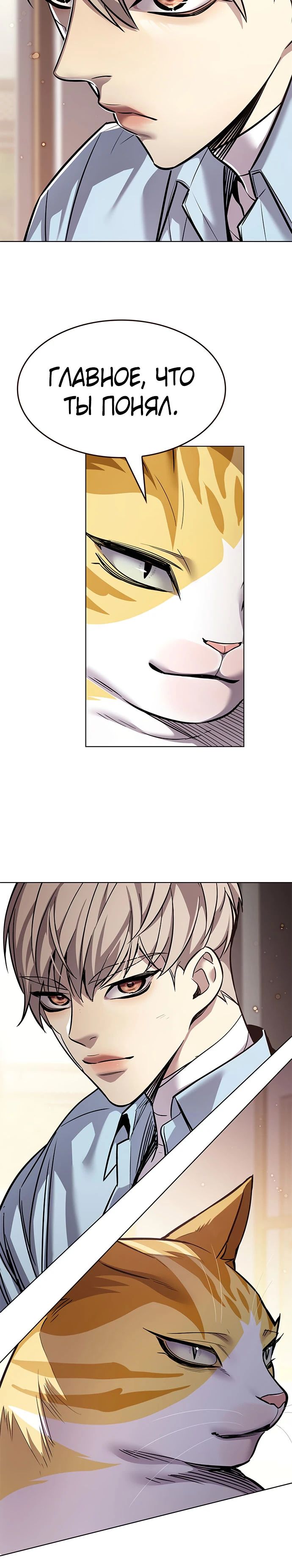 Read Элисед RU Manga Online