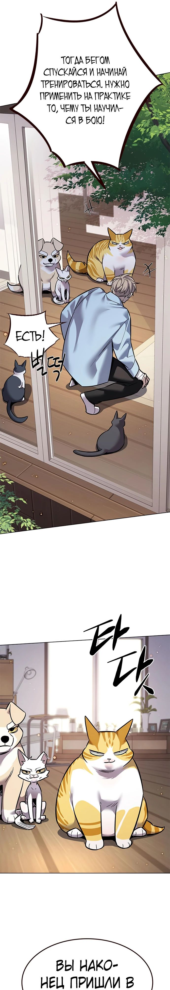 Read Элисед RU Manga Online