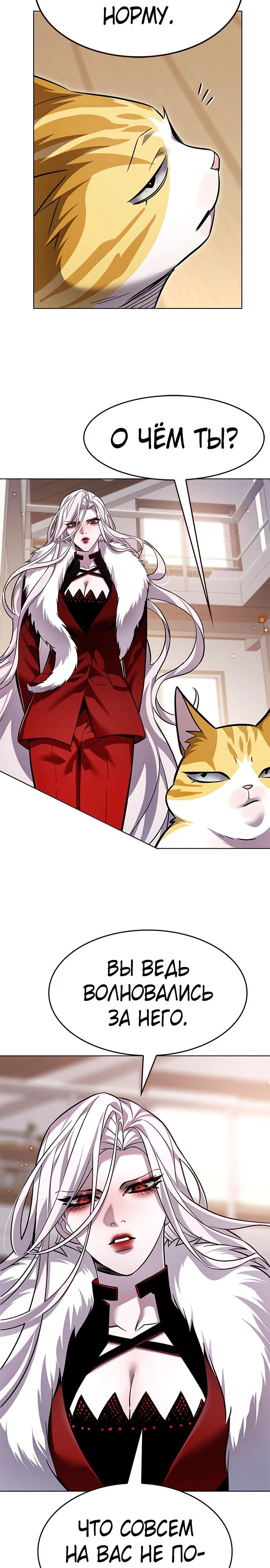 Read Элисед RU Manga Online