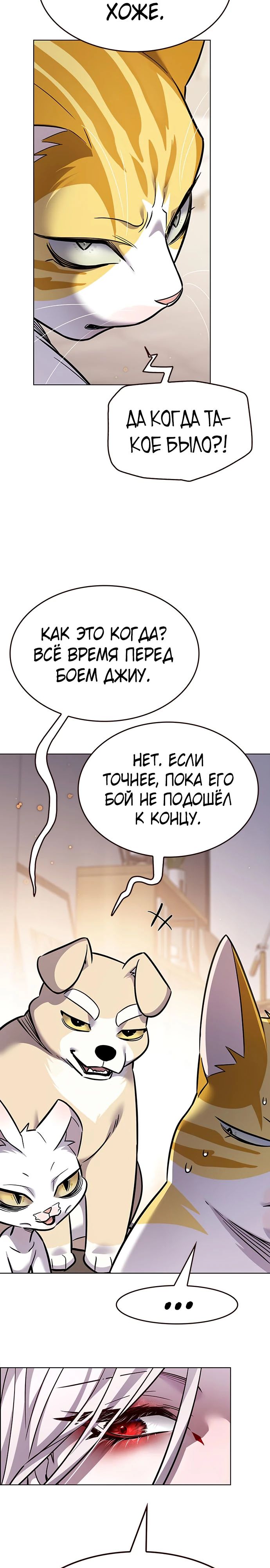 Read Элисед RU Manga Online