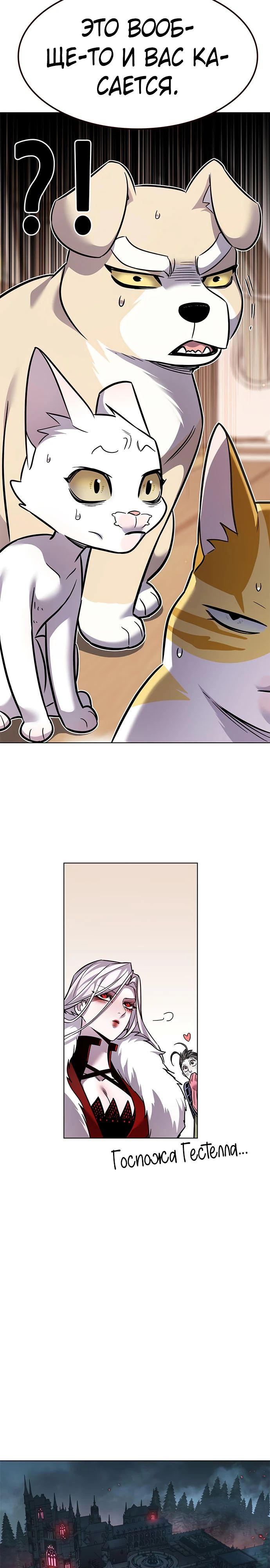 Read Элисед RU Manga Online