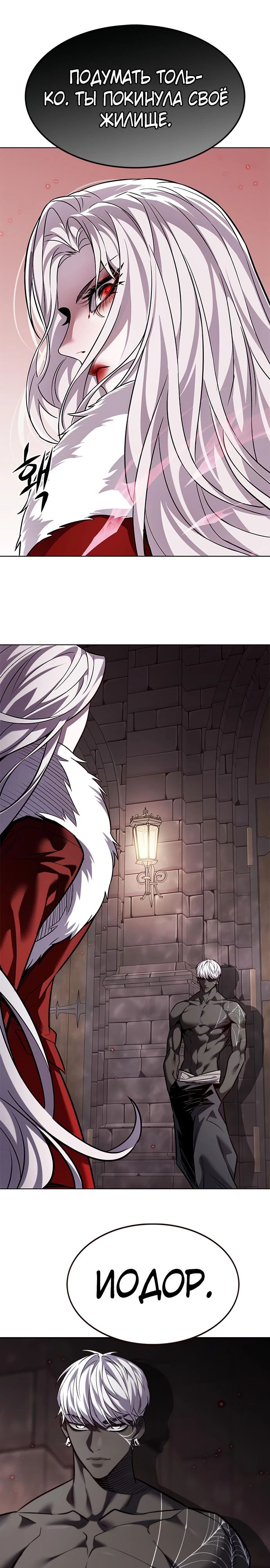Read Элисед RU Manga Online