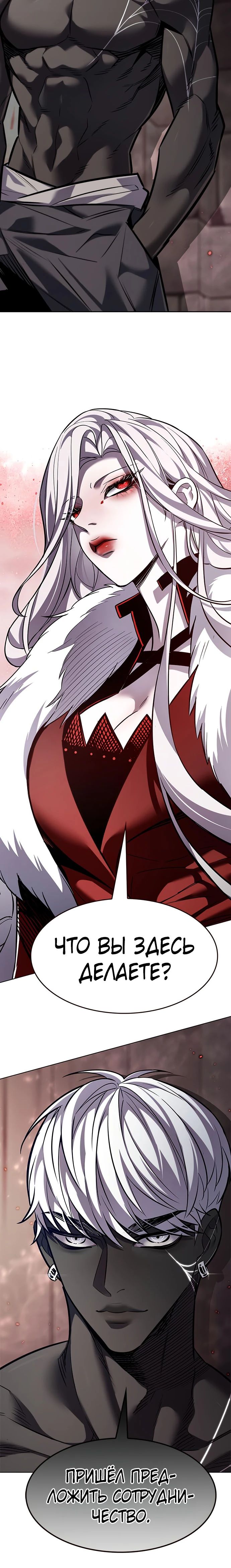 Read Элисед RU Manga Online