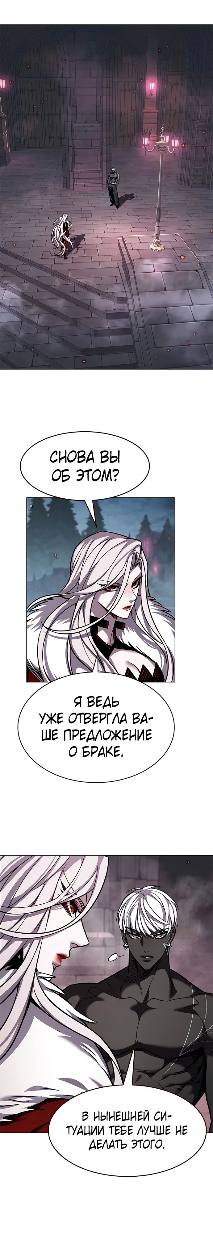 Read Элисед RU Manga Online