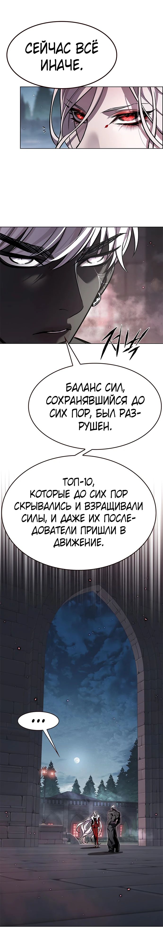 Read Элисед RU Manga Online
