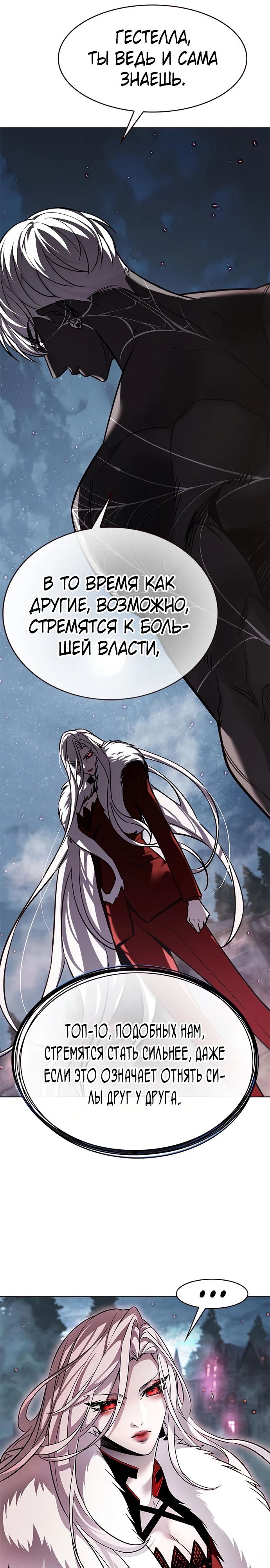 Read Элисед RU Manga Online
