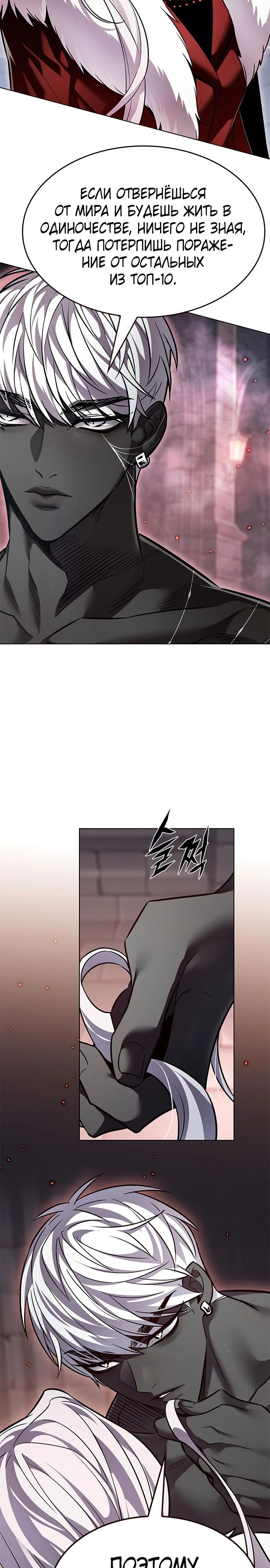 Read Элисед RU Manga Online