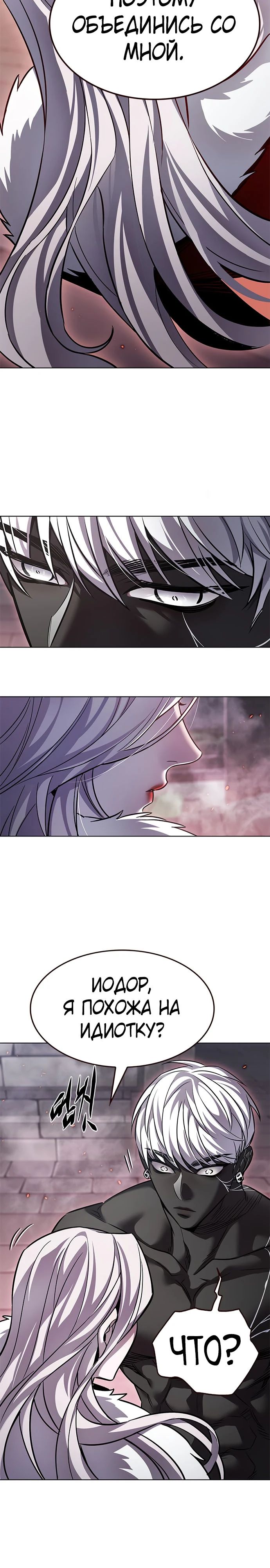 Read Элисед RU Manga Online