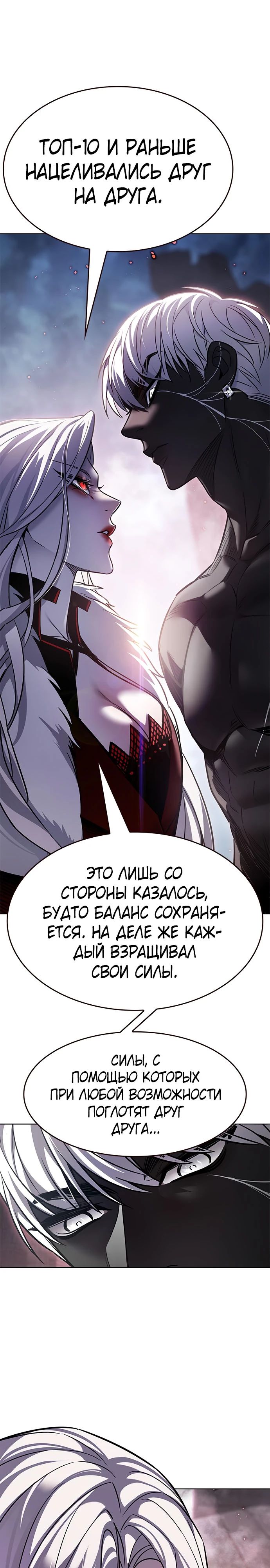 Read Элисед RU Manga Online