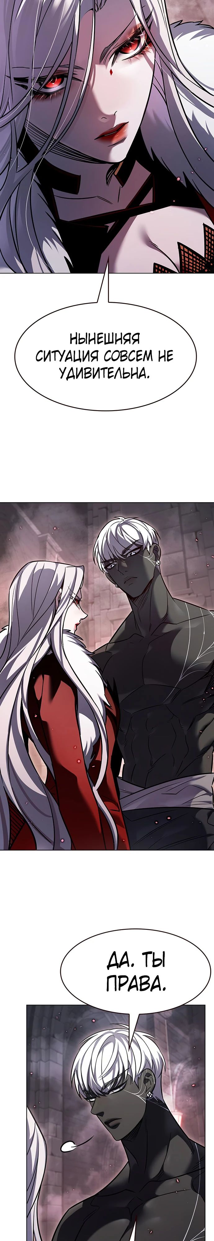 Read Элисед RU Manga Online