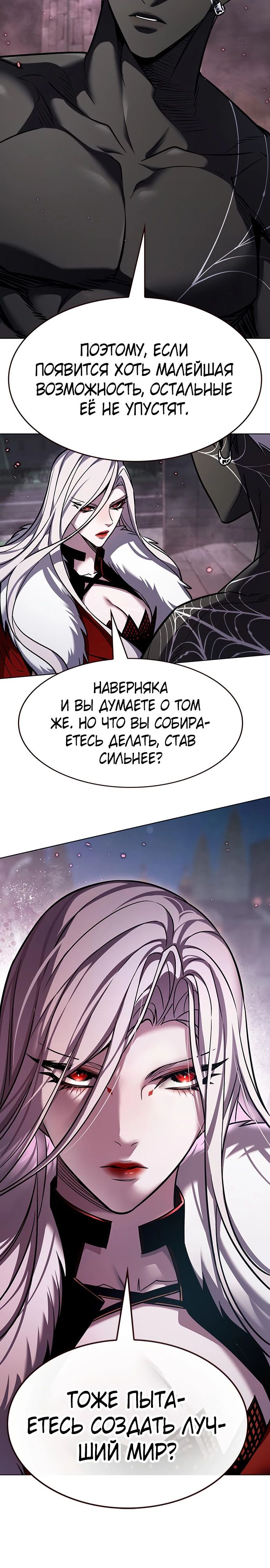 Read Элисед RU Manga Online
