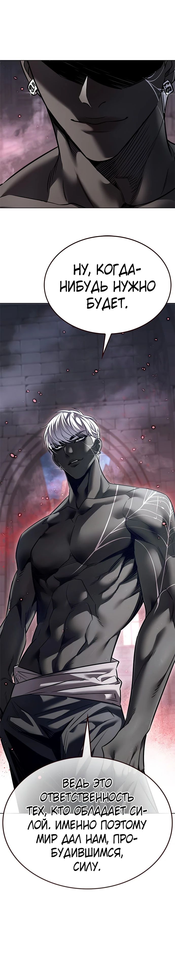 Read Элисед RU Manga Online