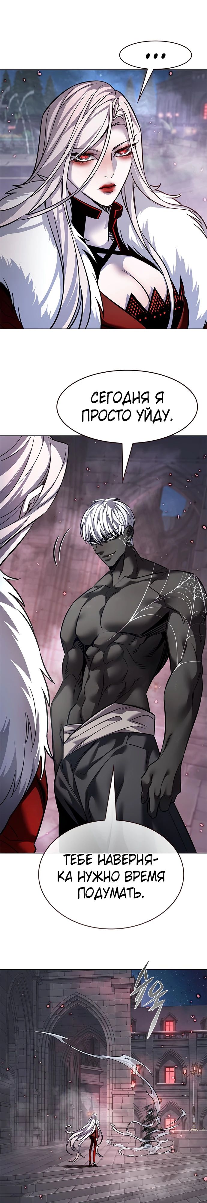 Read Элисед RU Manga Online