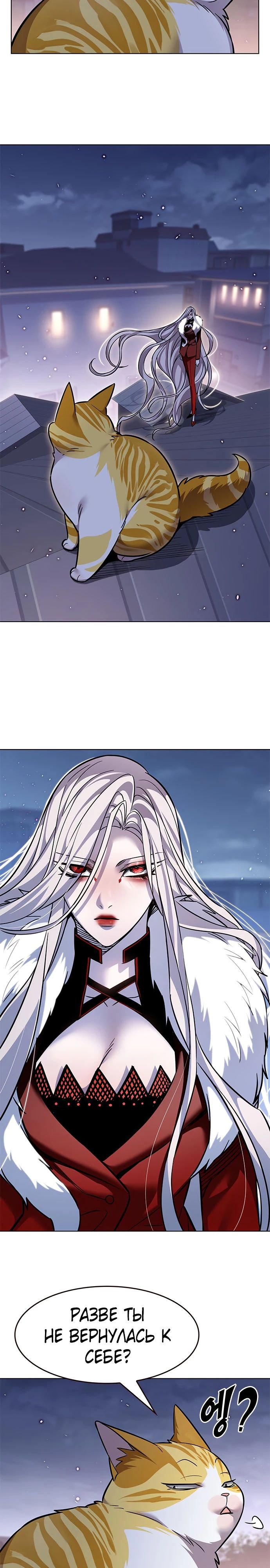 Read Элисед RU Manga Online
