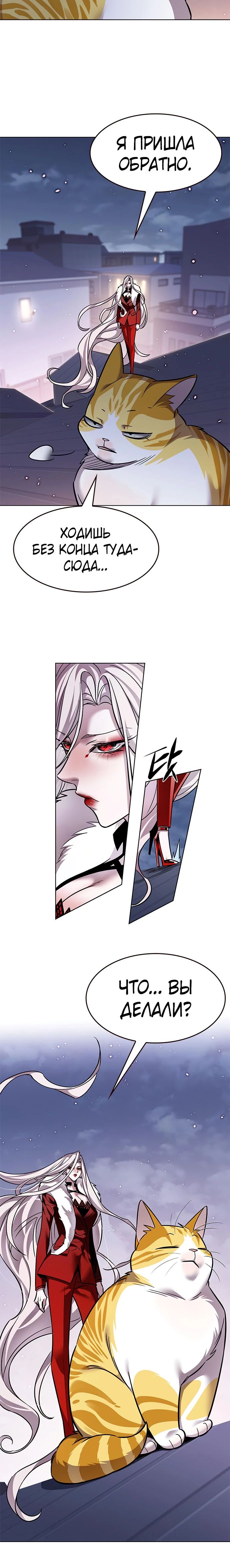 Read Элисед RU Manga Online