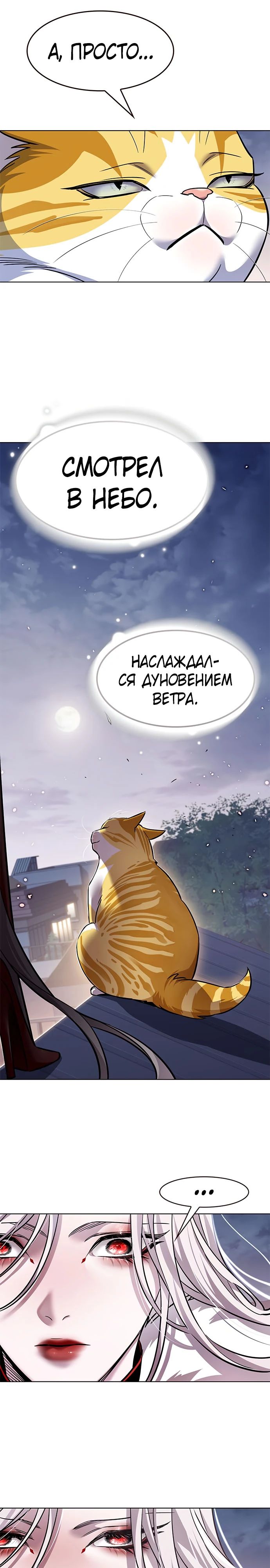 Read Элисед RU Manga Online