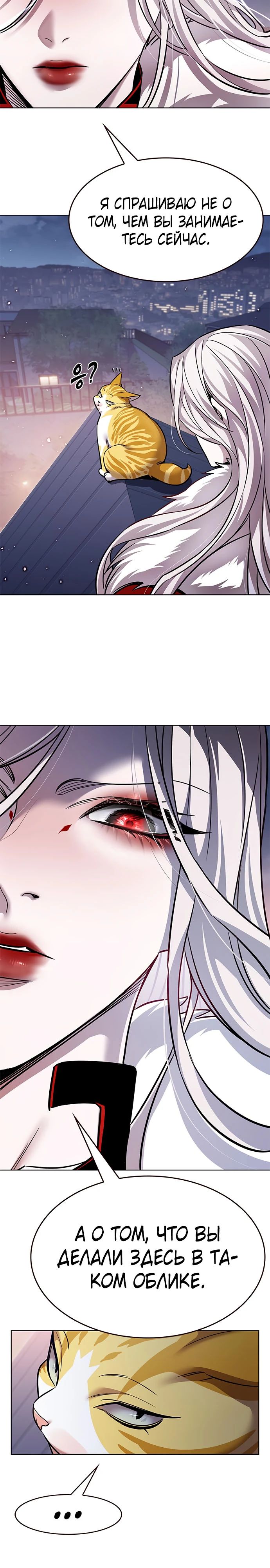 Read Элисед RU Manga Online
