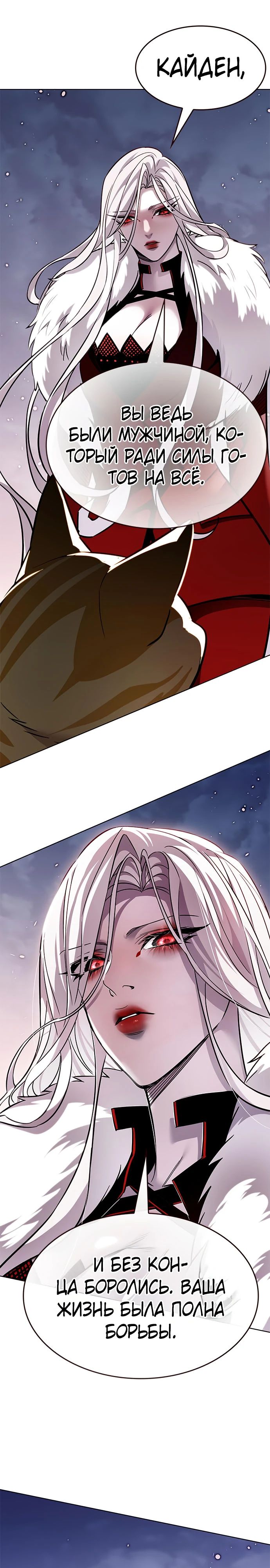 Read Элисед RU Manga Online