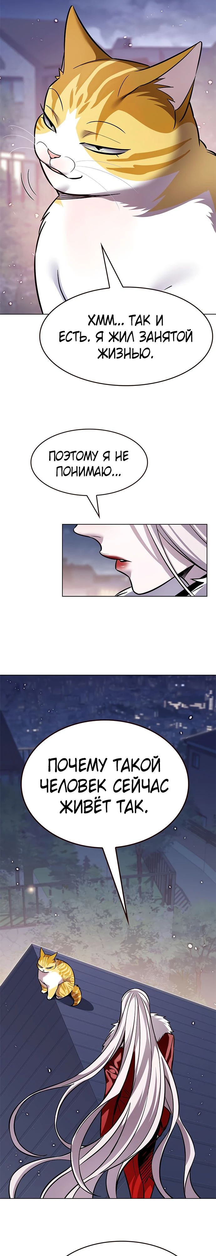 Read Элисед RU Manga Online