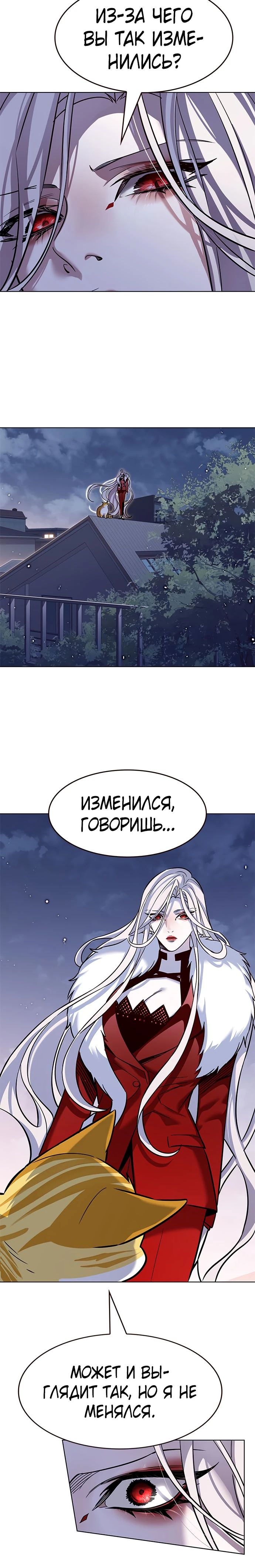 Read Элисед RU Manga Online