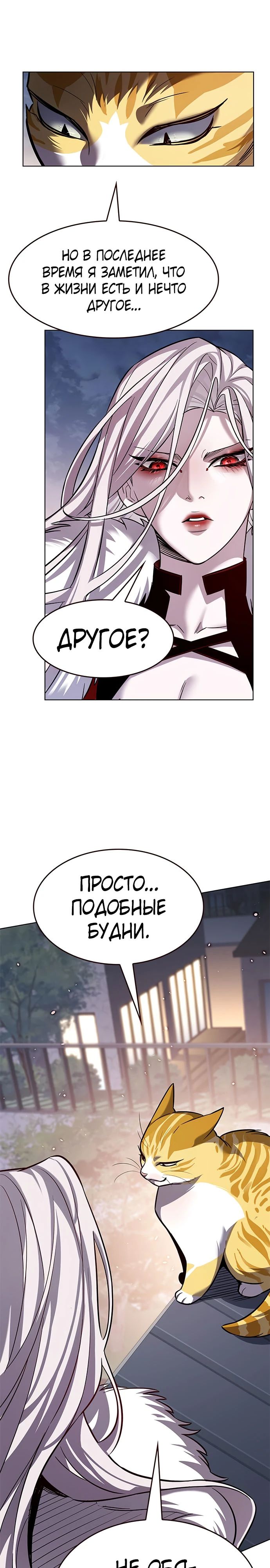 Read Элисед RU Manga Online