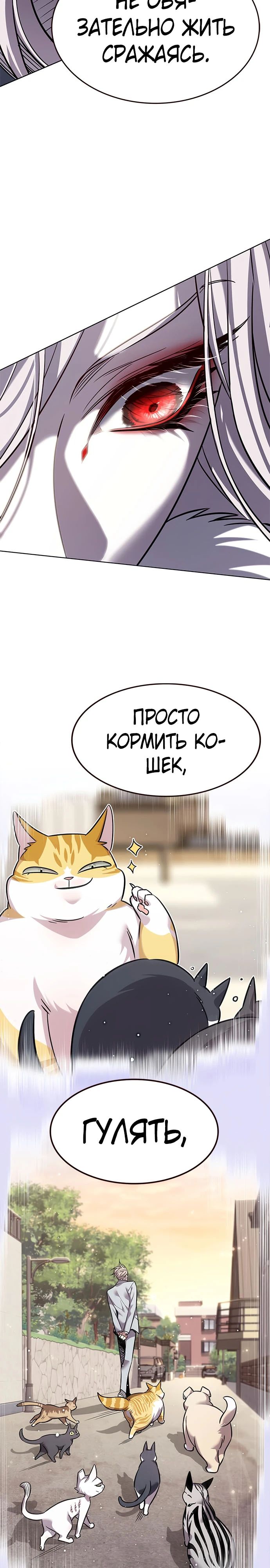 Read Элисед RU Manga Online