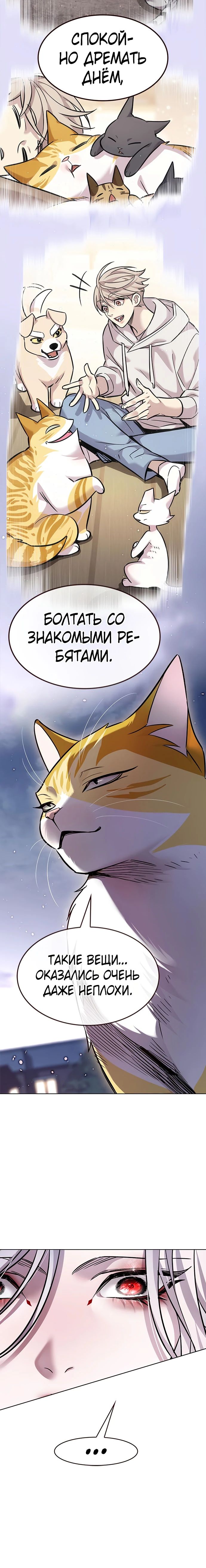 Read Элисед RU Manga Online