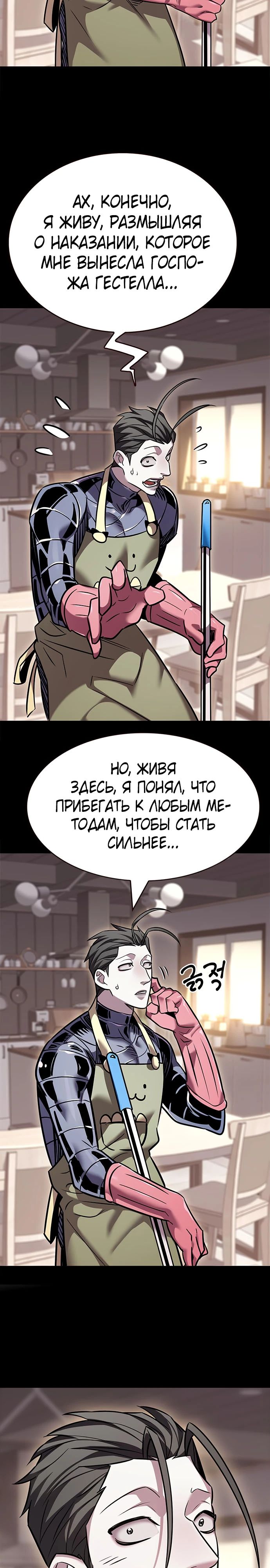 Read Элисед RU Manga Online