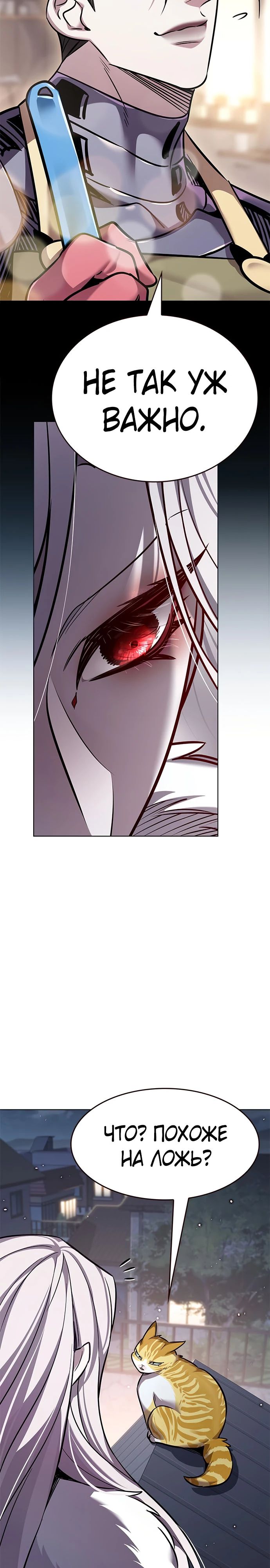 Read Элисед RU Manga Online