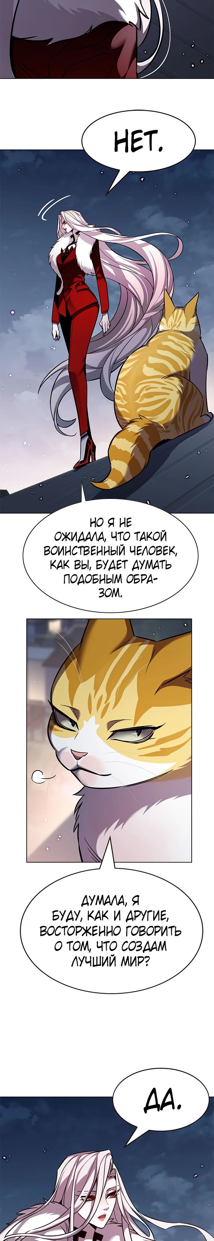 Read Элисед RU Manga Online