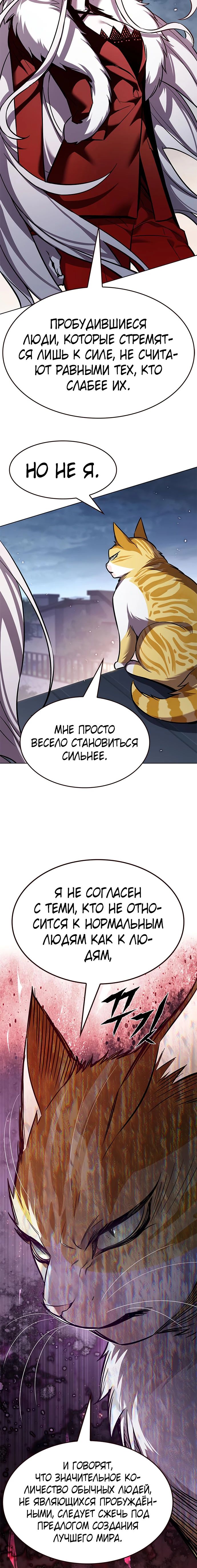 Read Элисед RU Manga Online