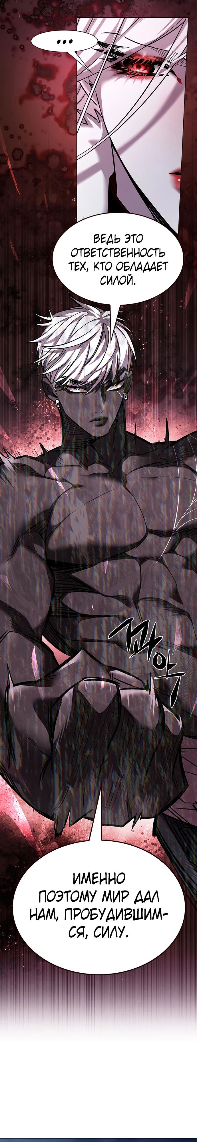 Read Элисед RU Manga Online