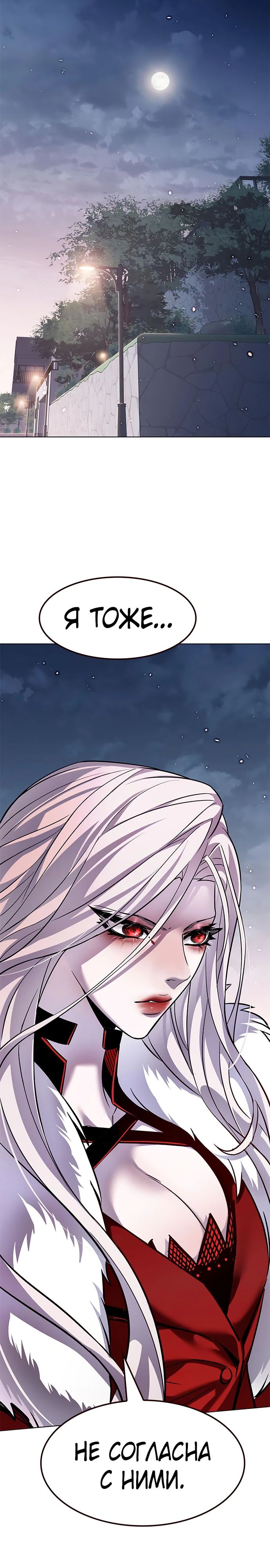 Read Элисед RU Manga Online