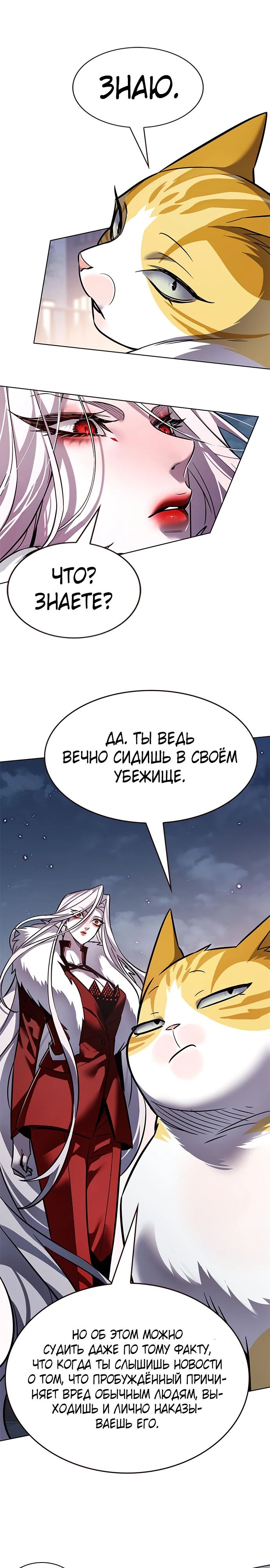 Read Элисед RU Manga Online