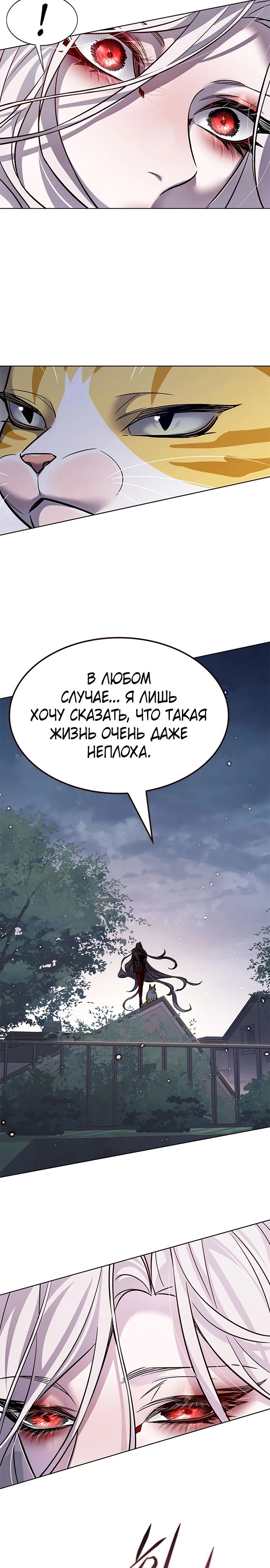 Read Элисед RU Manga Online