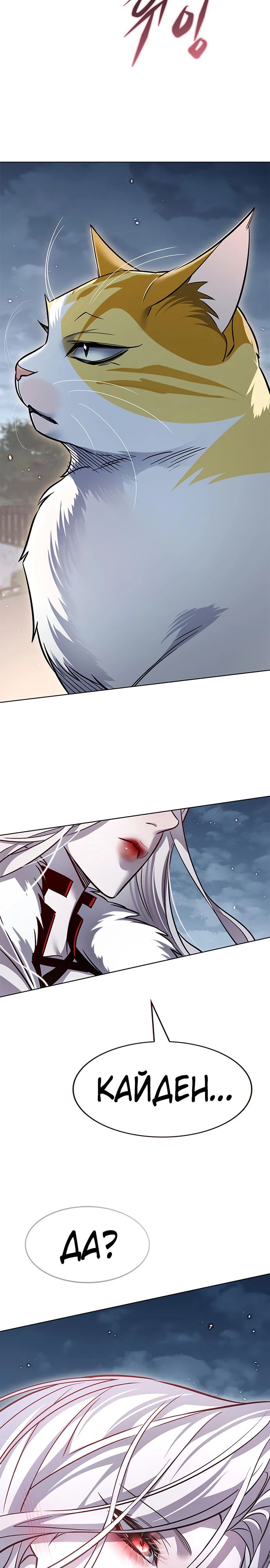 Read Элисед RU Manga Online