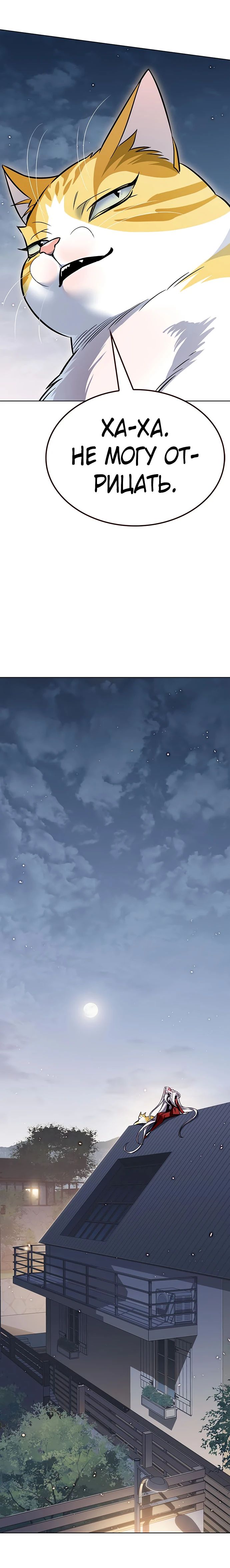 Read Элисед RU Manga Online