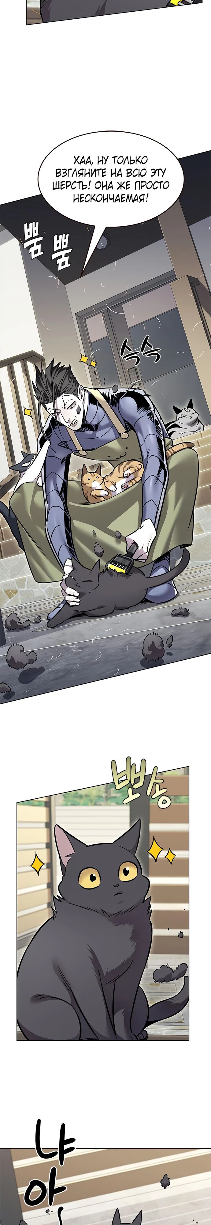 Read Элисед RU Manga Online