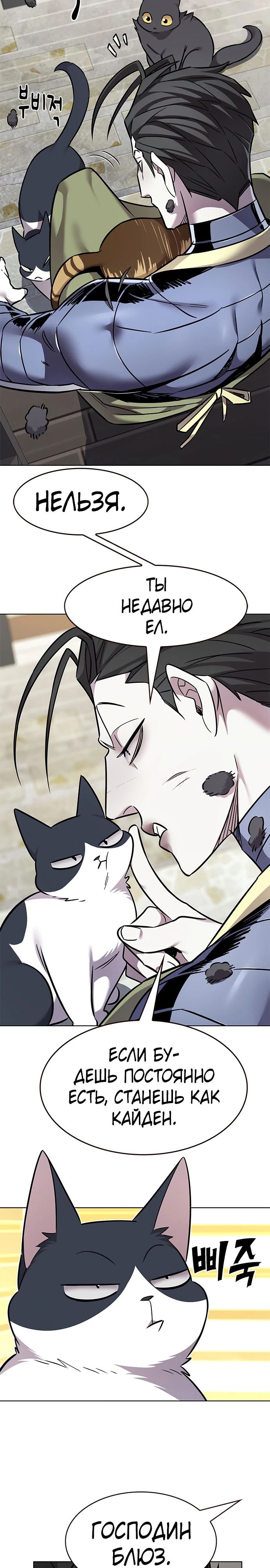 Read Элисед RU Manga Online