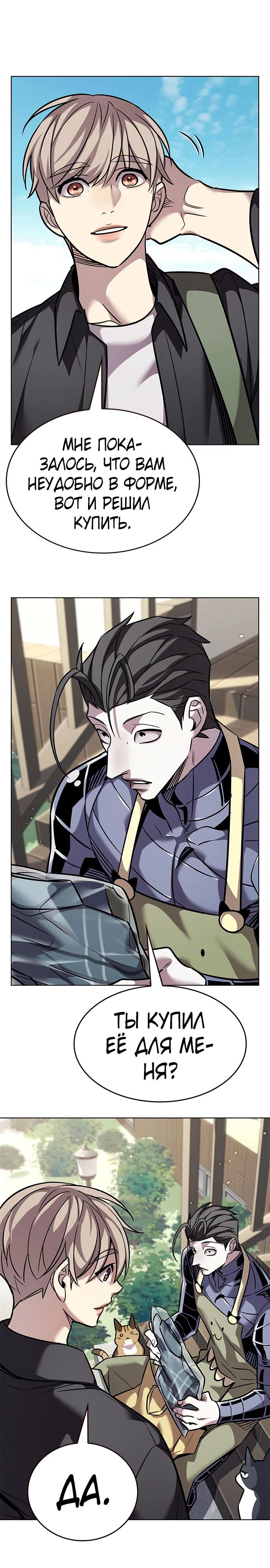 Read Элисед RU Manga Online