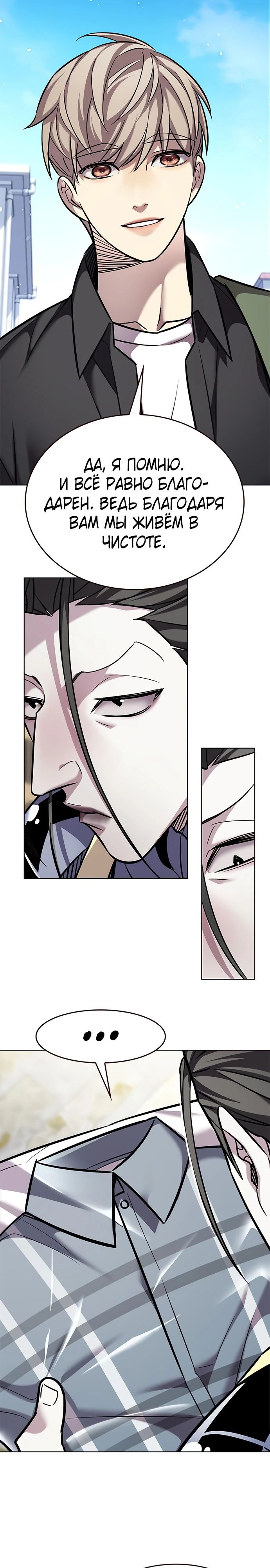 Read Элисед RU Manga Online