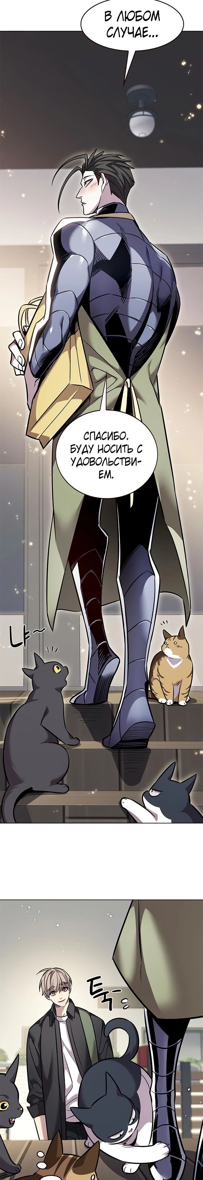 Read Элисед RU Manga Online