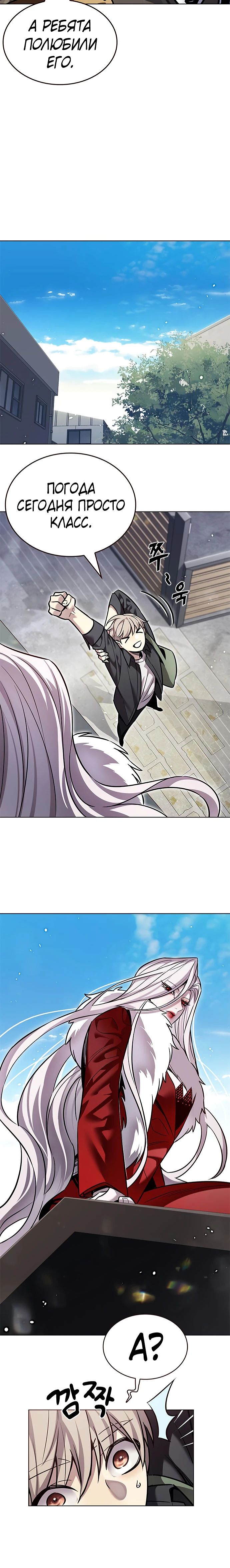 Read Элисед RU Manga Online