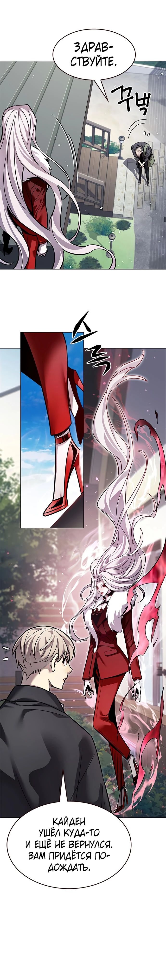 Read Элисед RU Manga Online