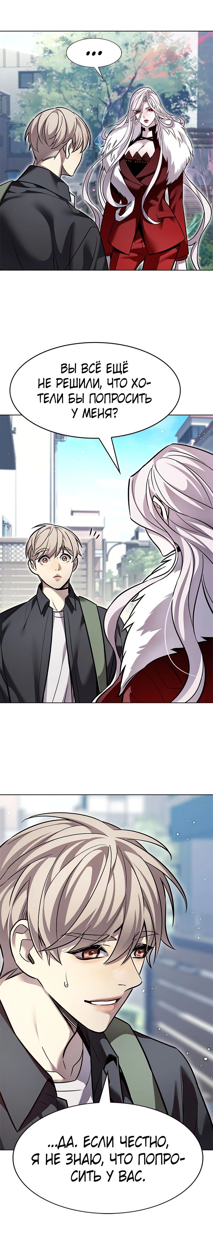 Read Элисед RU Manga Online