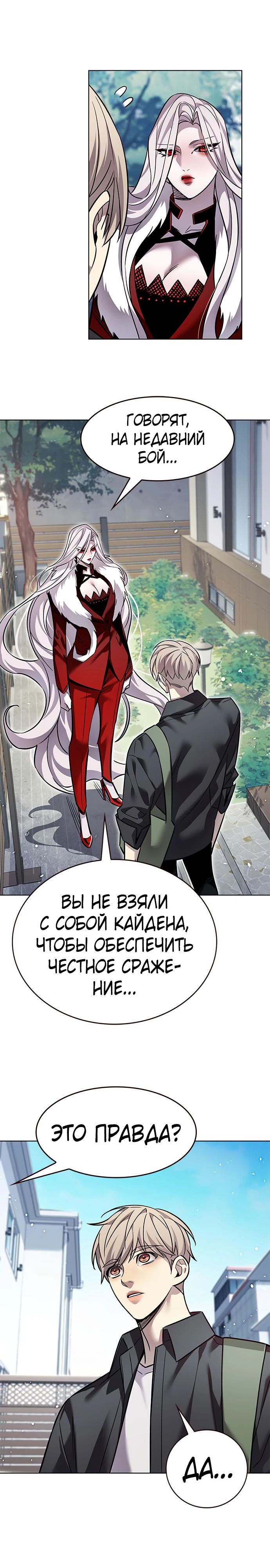 Read Элисед RU Manga Online
